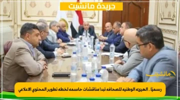 رسميًا.. الهيئة الوطنية للصحافة تبدأ مناقشات حاسمة لخطة تطوير المحتوى الإعلامي 1